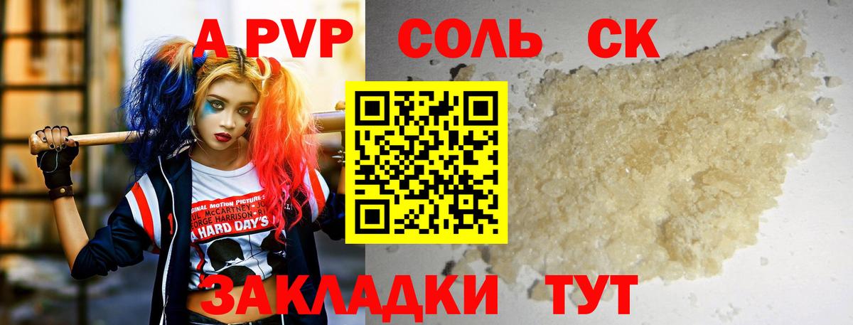 Alpha PVP СК Санкт-Петербург