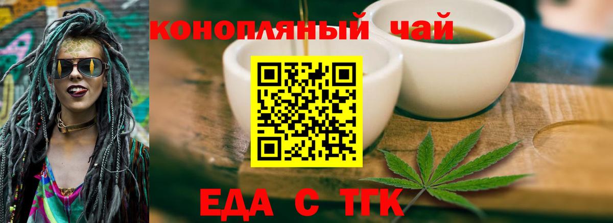 Санкт-Петербург  Cannafood конопля  Вход с VPN 