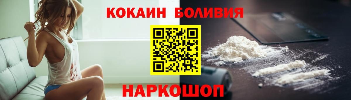 Санкт-Петербург  COCAIN FishScale  Кокаин FishScale  Вход с VPN 
