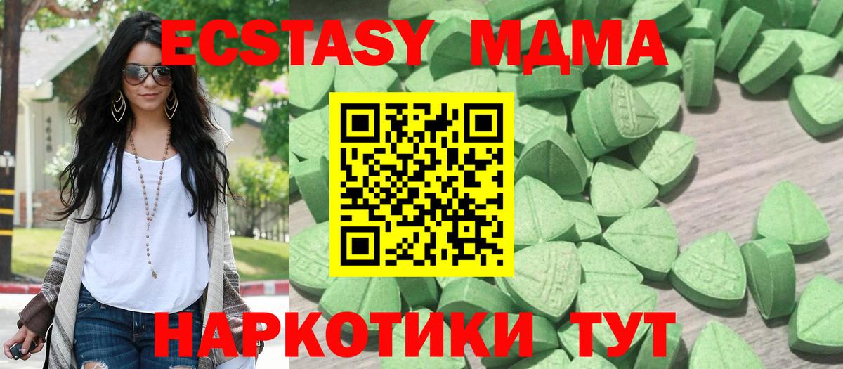 МЕГА tor  Вход с VPN  Санкт-Петербург  ЭКСТАЗИ 99%  Ecstasy ешки 