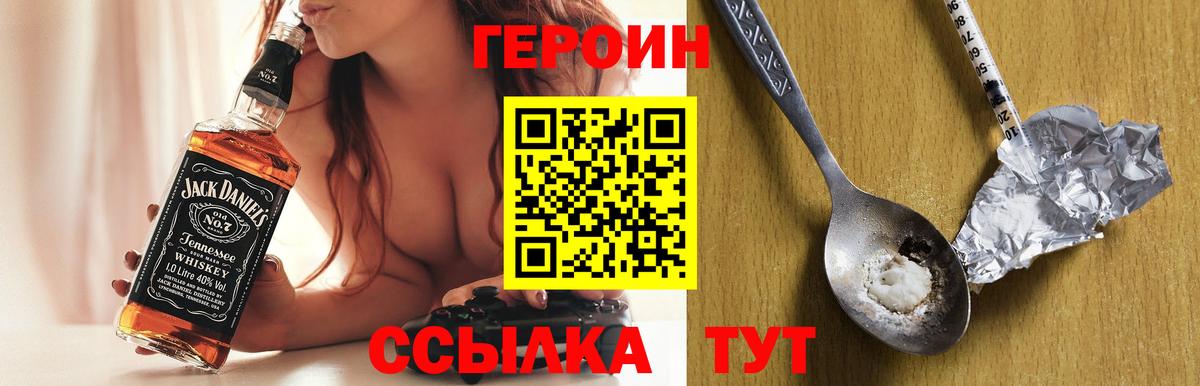 Героин белый Санкт-Петербург