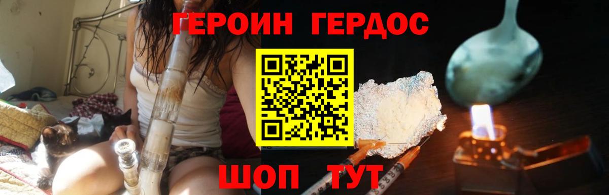 ГЕРОИН VHQ  Вход с VPN  Санкт-Петербург 