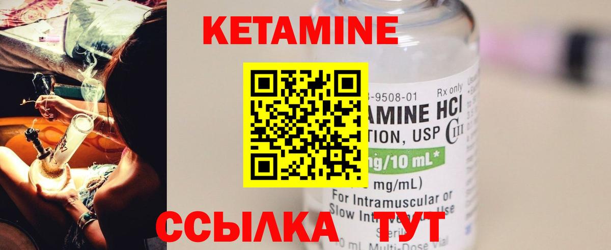 Кетамин VHQ  Вход с VPN  Санкт-Петербург  Кетамин VHQ 