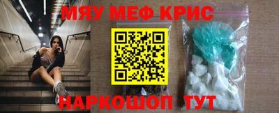 метамфетамин Бузулук