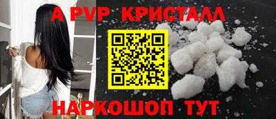 мяу мяу кристалл Бугуруслан