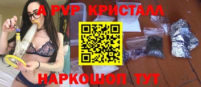 мяу мяу кристалл Бугуруслан