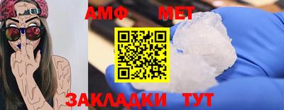 метамфетамин Бузулук