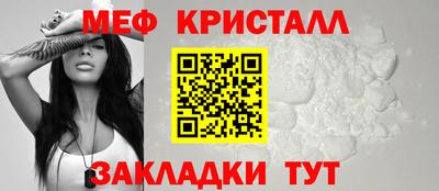 мяу мяу кристалл Бугуруслан