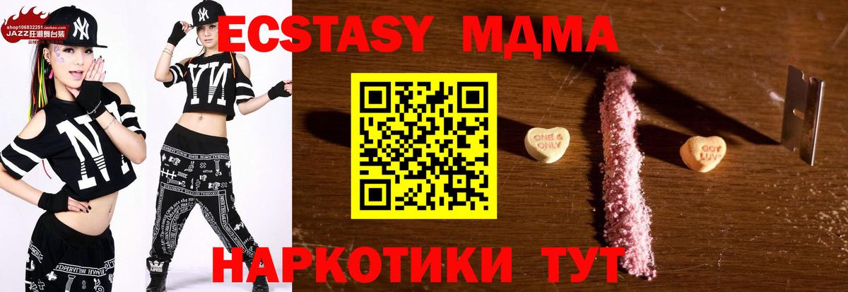 Санкт-Петербург  МДМА  MDMA crystal  Вход с VPN  МДМА кристаллы 