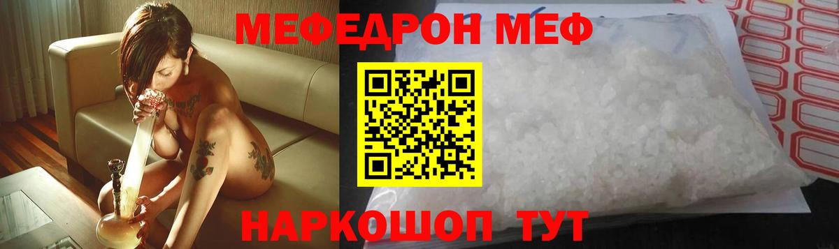 Меф мяу мяу кристаллы Санкт-Петербург