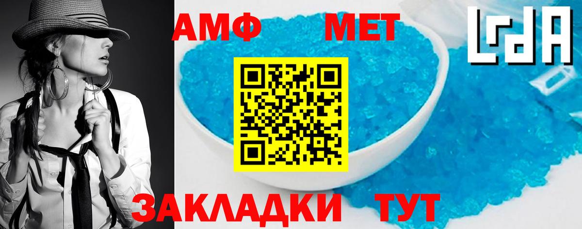 МЕТАМФЕТАМИН мет Санкт-Петербург