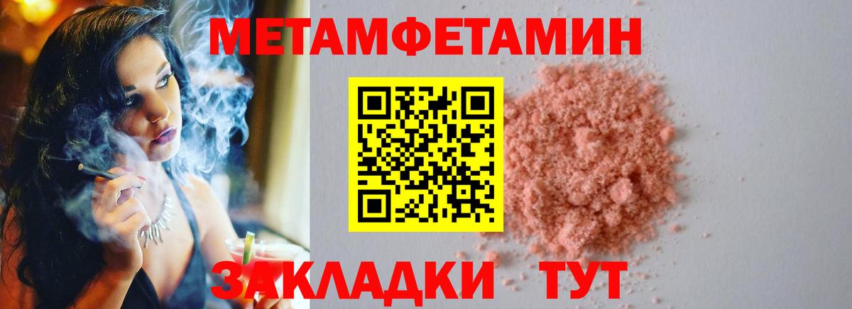 Санкт-Петербург  Метамфетамин Декстрометамфетамин 99.9%  Вход с VPN 