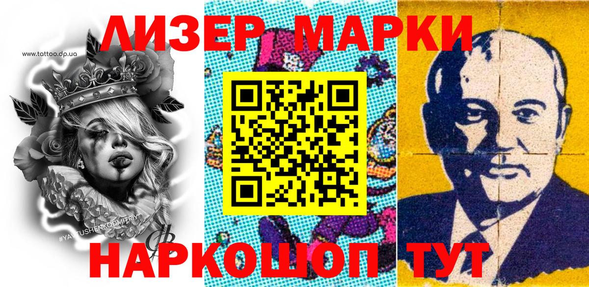 Марки N-bome  Марки 25I-NBOMe 1,8мг  Вход с VPN  Санкт-Петербург 