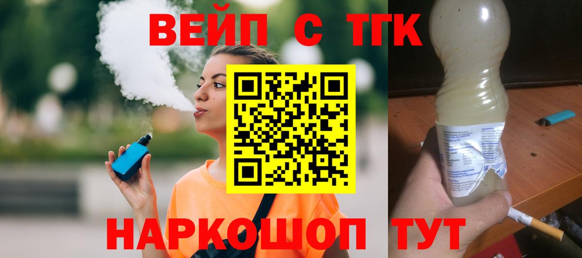Санкт-Петербург  Дистиллят ТГК THC oil  Дистиллят ТГК THC oil  Вход с VPN 